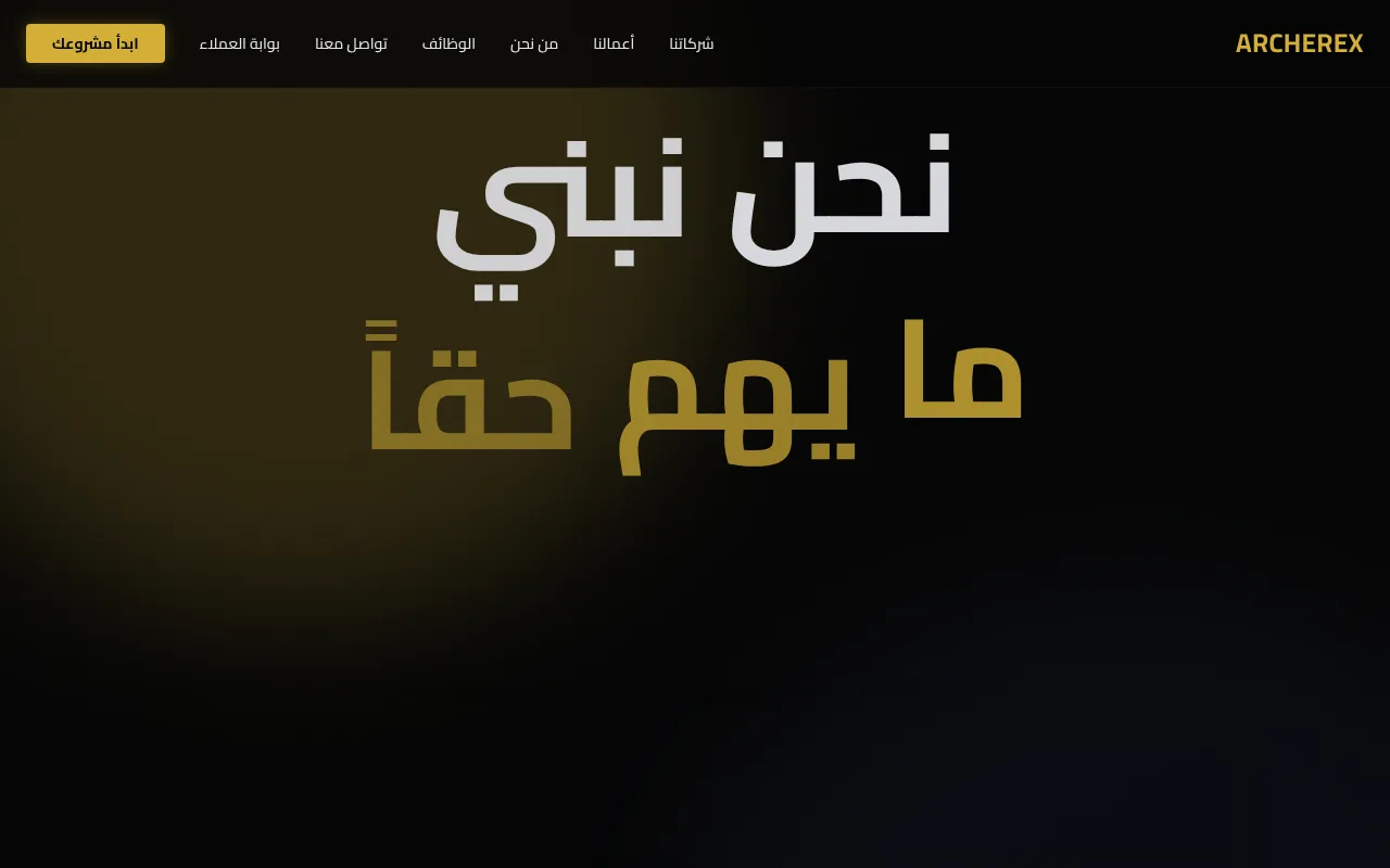 ArcherEx — Tech Platform & Brand Website